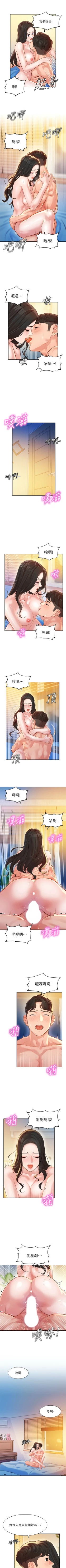 Page 191 of 女神寫真 1-60 官方中文（完結）