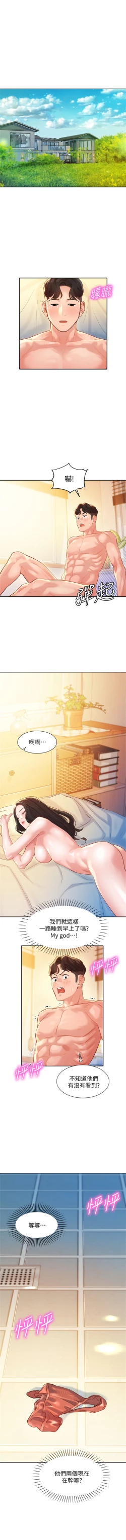 Page 194 of 女神寫真 1-60 官方中文（完結）