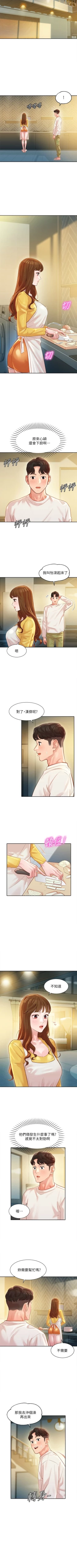 Page 197 of 女神寫真 1-60 官方中文（完結）