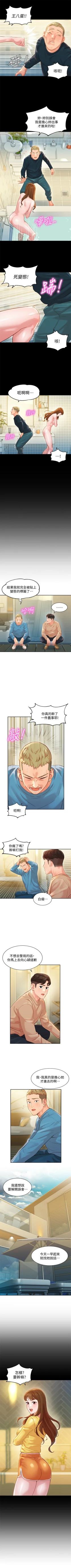 Page 209 of 女神寫真 1-60 官方中文（完結）