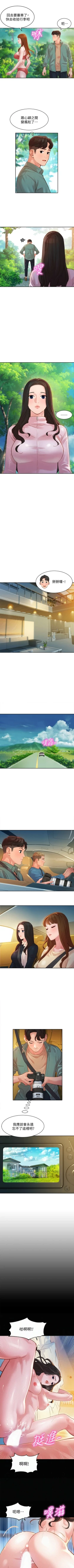 Page 212 of 女神寫真 1-60 官方中文（完結）