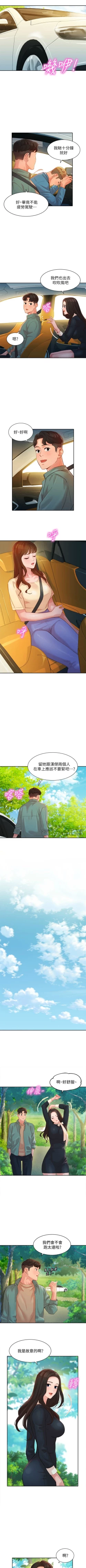 Page 214 of 女神寫真 1-60 官方中文（完結）