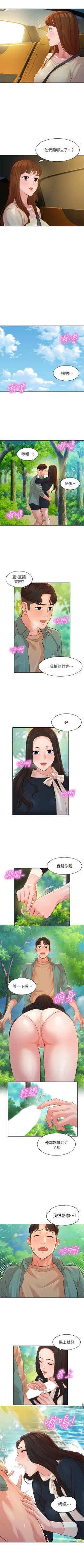 Page 216 of 女神寫真 1-60 官方中文（完結）