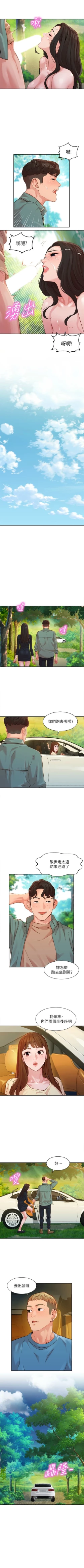 Page 222 of 女神寫真 1-60 官方中文（完結）