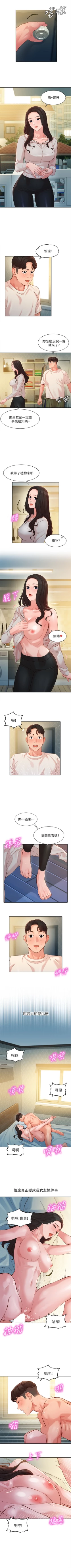 Page 225 of 女神寫真 1-60 官方中文（完結）