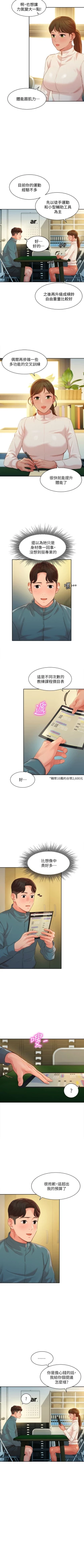 Page 231 of 女神寫真 1-60 官方中文（完結）