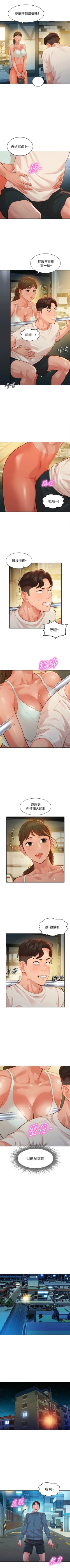 Page 235 of 女神寫真 1-60 官方中文（完結）