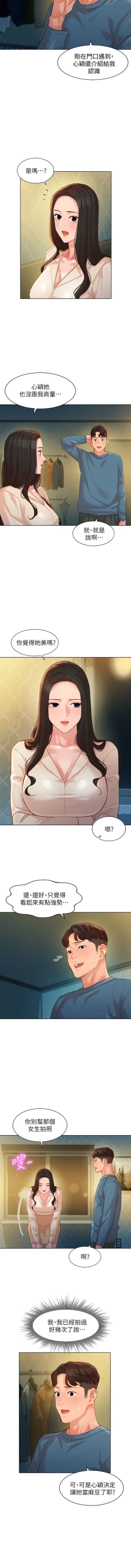 Page 253 of 女神寫真 1-60 官方中文（完結）