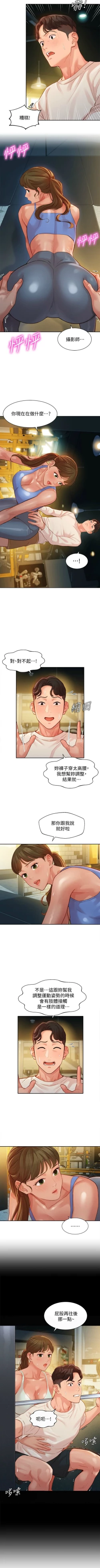 Page 261 of 女神寫真 1-60 官方中文（完結）