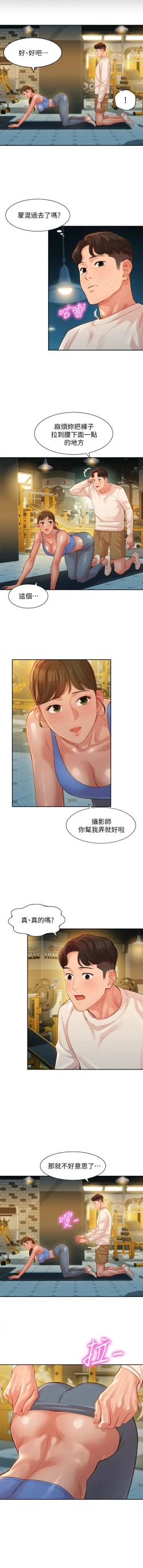 Page 262 of 女神寫真 1-60 官方中文（完結）
