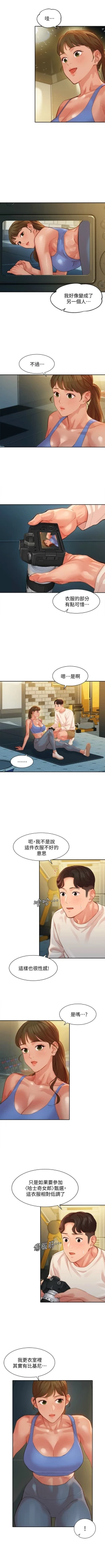 Page 264 of 女神寫真 1-60 官方中文（完結）