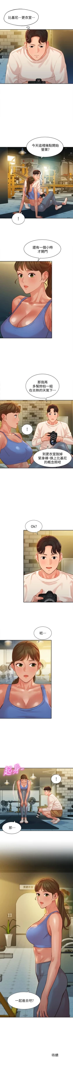 Page 265 of 女神寫真 1-60 官方中文（完結）