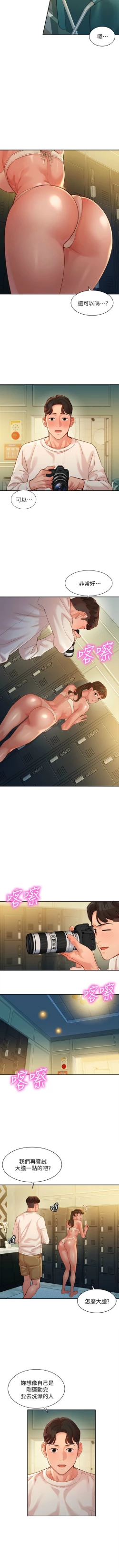 Page 267 of 女神寫真 1-60 官方中文（完結）