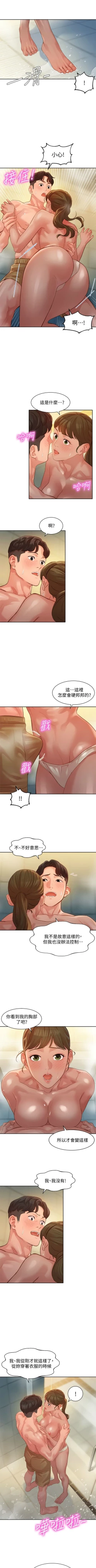 Page 271 of 女神寫真 1-60 官方中文（完結）