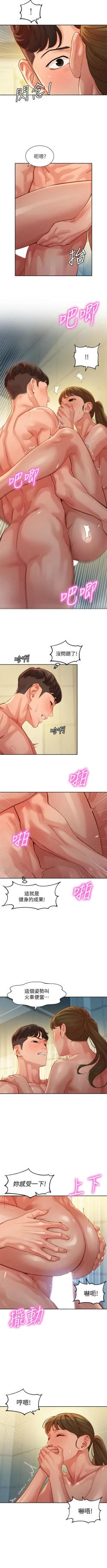 Page 279 of 女神寫真 1-60 官方中文（完結）