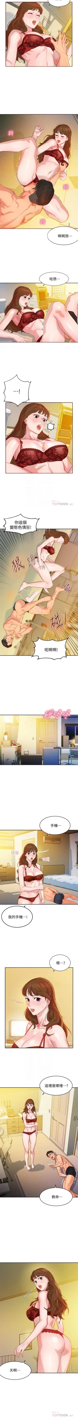 Page 27 of 女神寫真 1-60 官方中文（完結）