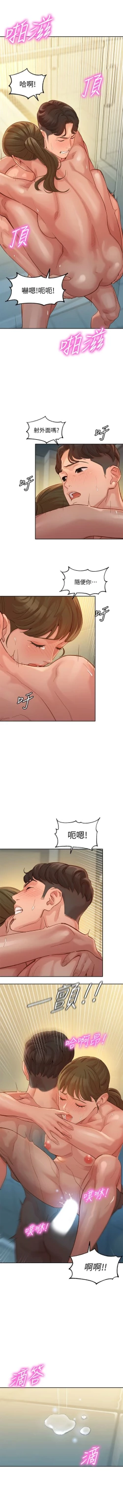 Page 281 of 女神寫真 1-60 官方中文（完結）