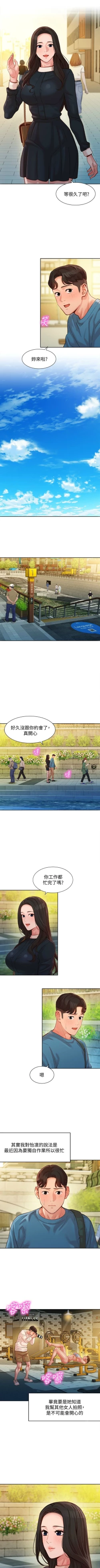 Page 285 of 女神寫真 1-60 官方中文（完結）