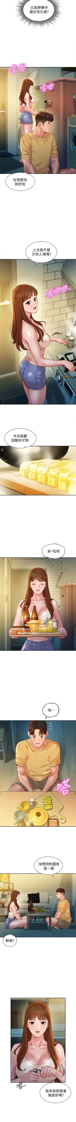 Page 301 of 女神寫真 1-60 官方中文（完結）
