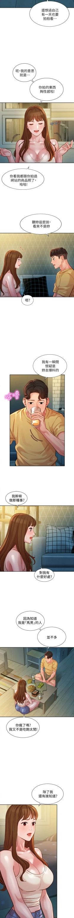 Page 305 of 女神寫真 1-60 官方中文（完結）