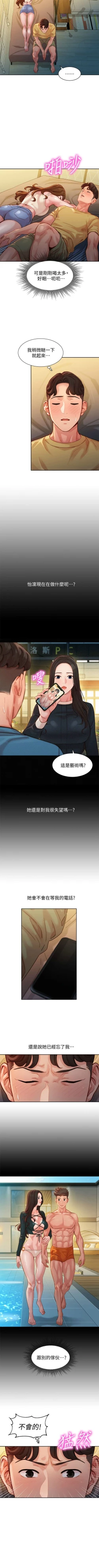 Page 316 of 女神寫真 1-60 官方中文（完結）