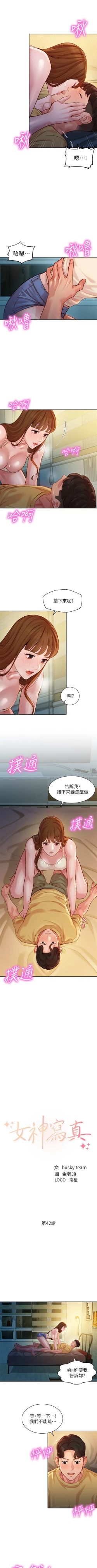 Page 319 of 女神寫真 1-60 官方中文（完結）