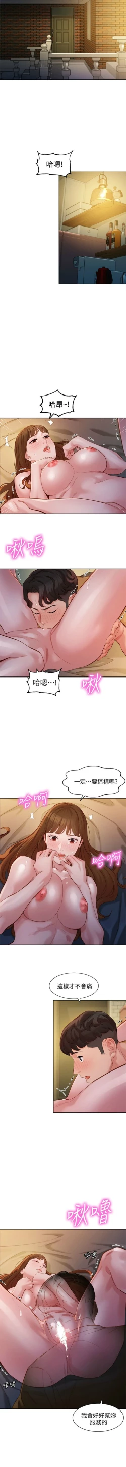 Page 331 of 女神寫真 1-60 官方中文（完結）