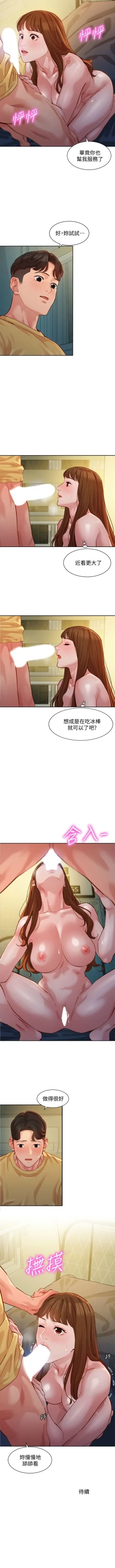 Page 336 of 女神寫真 1-60 官方中文（完結）