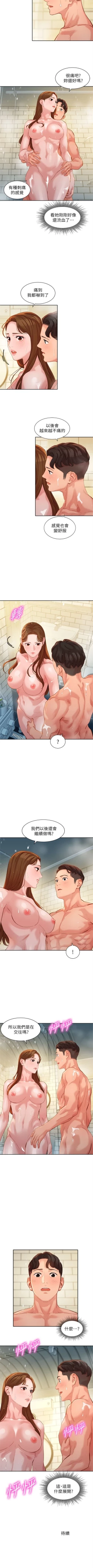 Page 344 of 女神寫真 1-60 官方中文（完結）
