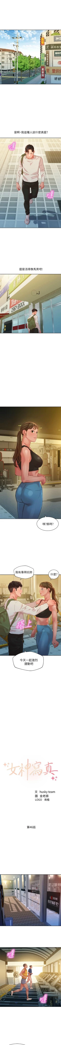 Page 354 of 女神寫真 1-60 官方中文（完結）