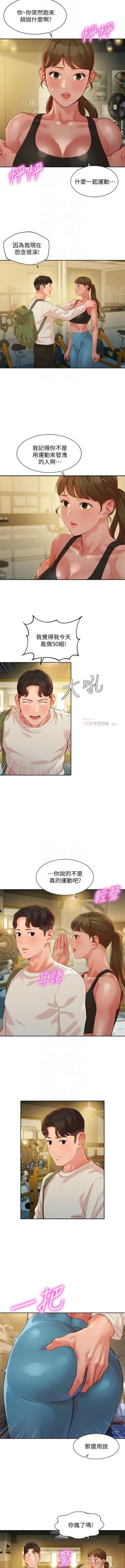 Page 355 of 女神寫真 1-60 官方中文（完結）