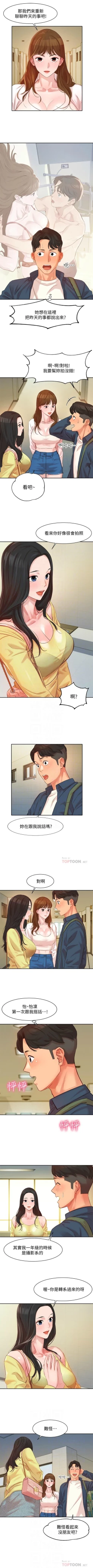 Page 36 of 女神寫真 1-60 官方中文（完結）