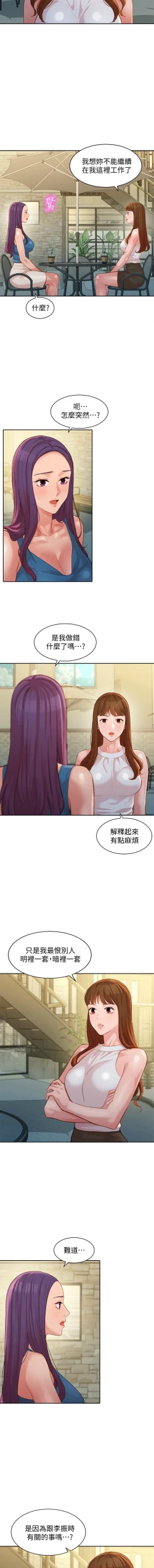 Page 372 of 女神寫真 1-60 官方中文（完結）