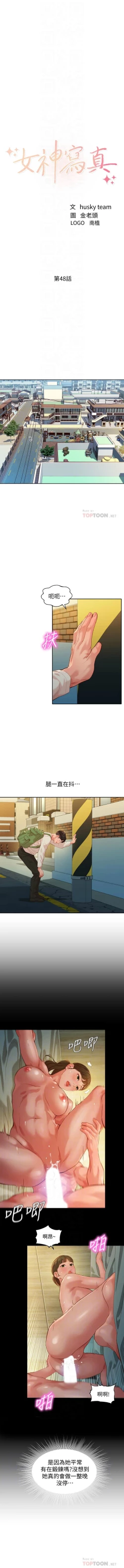 Page 376 of 女神寫真 1-60 官方中文（完結）