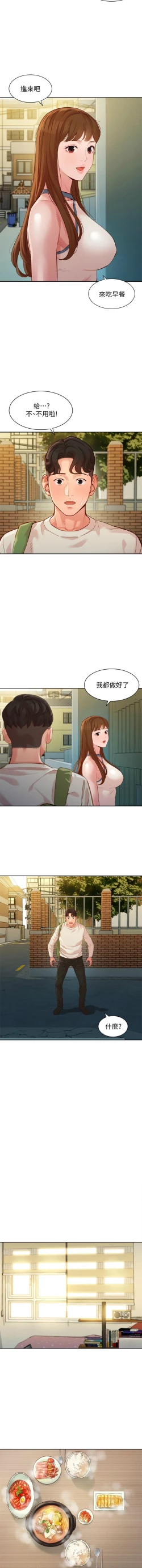 Page 381 of 女神寫真 1-60 官方中文（完結）