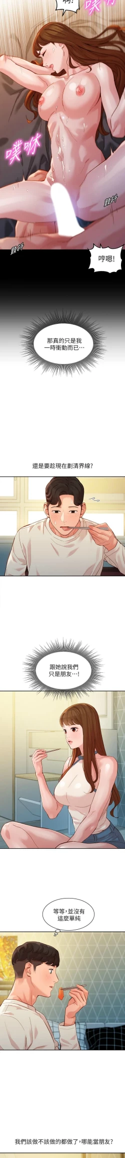 Page 383 of 女神寫真 1-60 官方中文（完結）