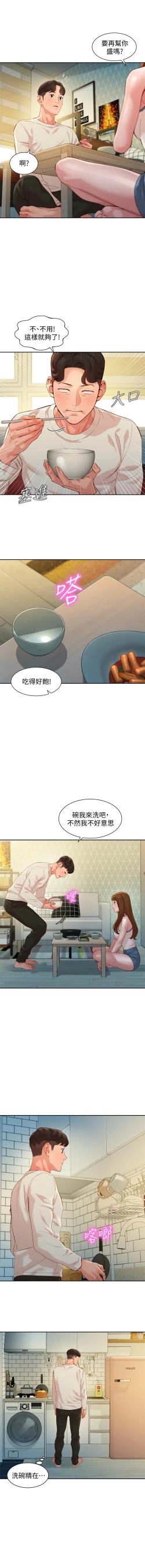 Page 385 of 女神寫真 1-60 官方中文（完結）