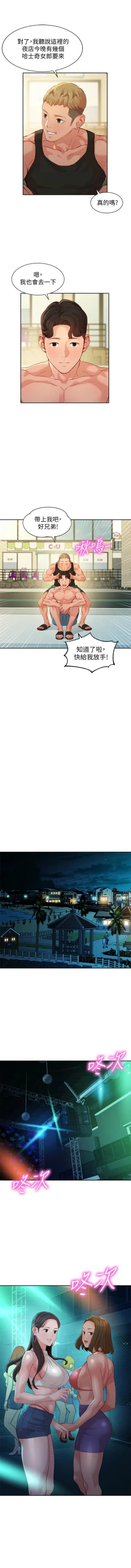 Page 397 of 女神寫真 1-60 官方中文（完結）