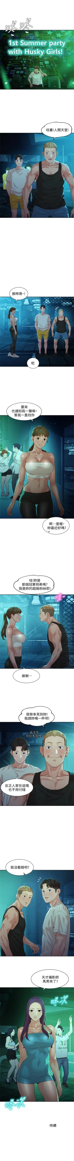 Page 398 of 女神寫真 1-60 官方中文（完結）