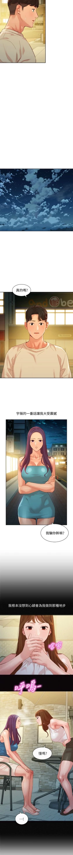 Page 407 of 女神寫真 1-60 官方中文（完結）