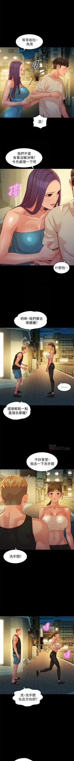 Page 413 of 女神寫真 1-60 官方中文（完結）