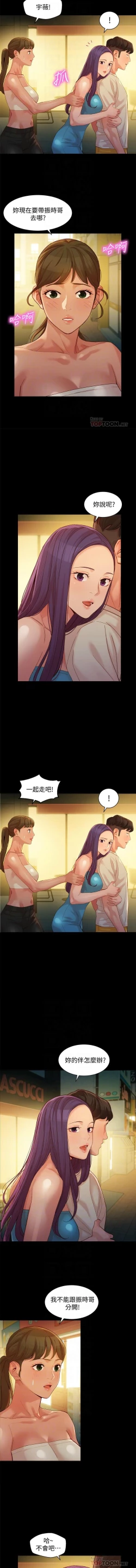 Page 414 of 女神寫真 1-60 官方中文（完結）