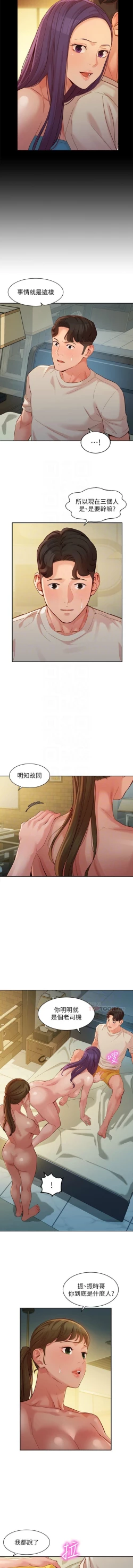 Page 415 of 女神寫真 1-60 官方中文（完結）