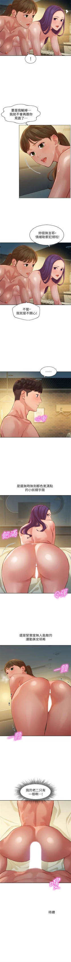 Page 421 of 女神寫真 1-60 官方中文（完結）