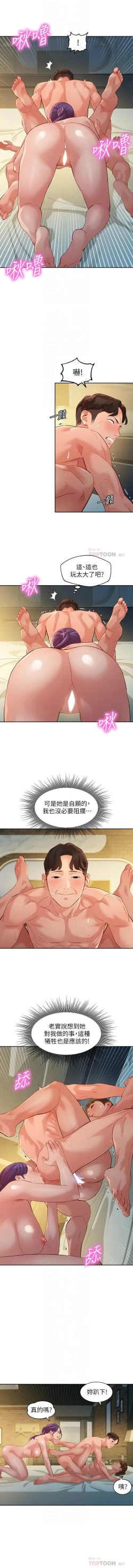 Page 427 of 女神寫真 1-60 官方中文（完結）