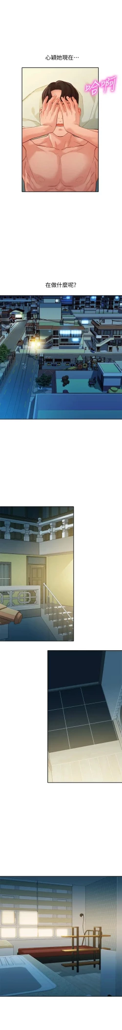 Page 433 of 女神寫真 1-60 官方中文（完結）