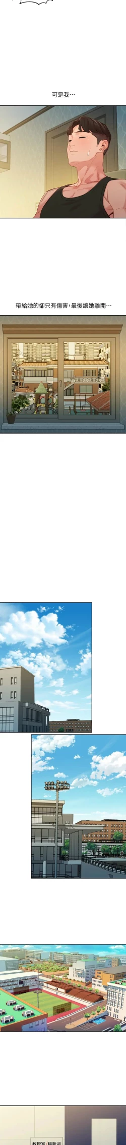 Page 442 of 女神寫真 1-60 官方中文（完結）