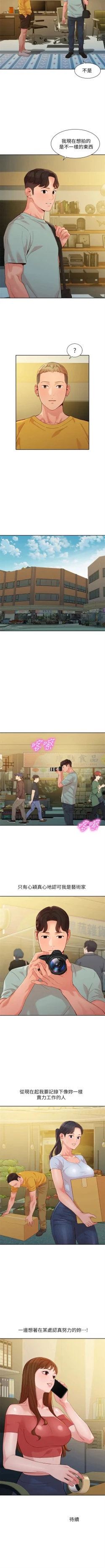 Page 444 of 女神寫真 1-60 官方中文（完結）