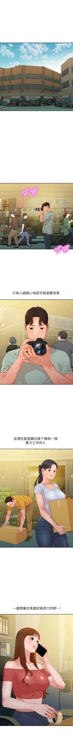 Page 445 of 女神寫真 1-60 官方中文（完結）