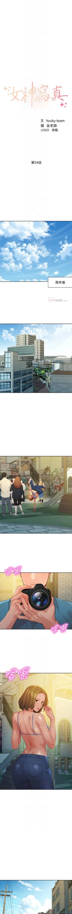 Page 446 of 女神寫真 1-60 官方中文（完結）